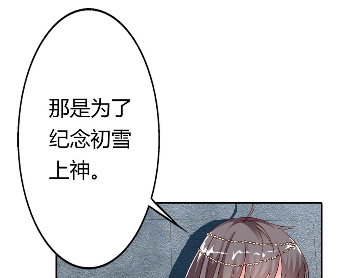 第90话 第 42 页