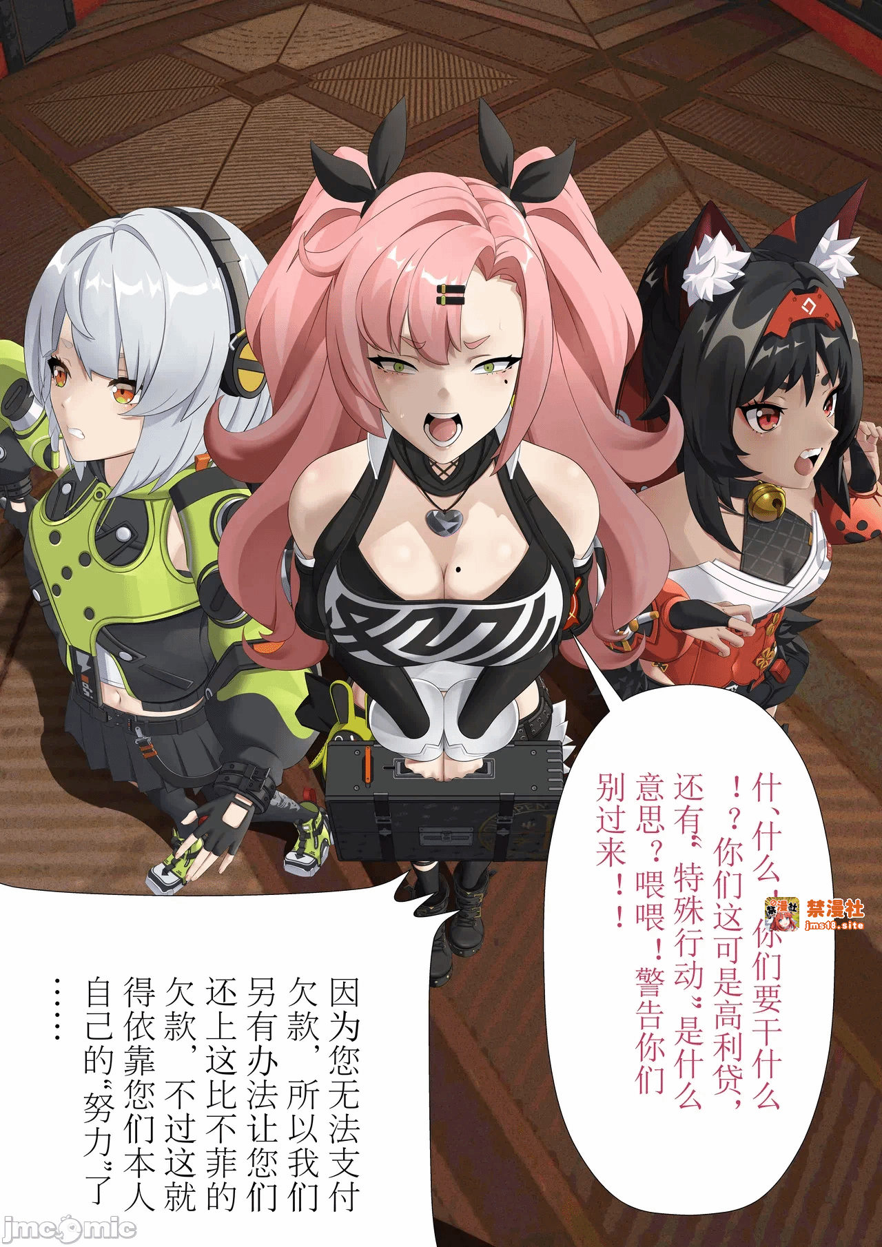 第一话 第 3 页