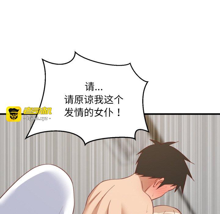第68话 第 29 页