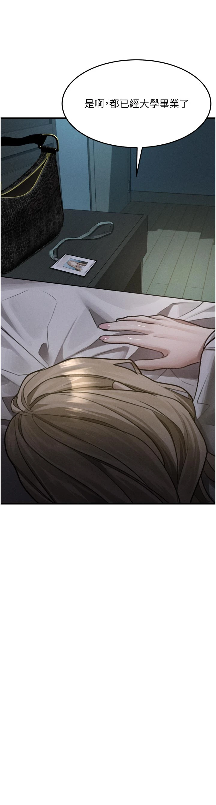 第51话 - 注定淫乱的生活 第 29 页