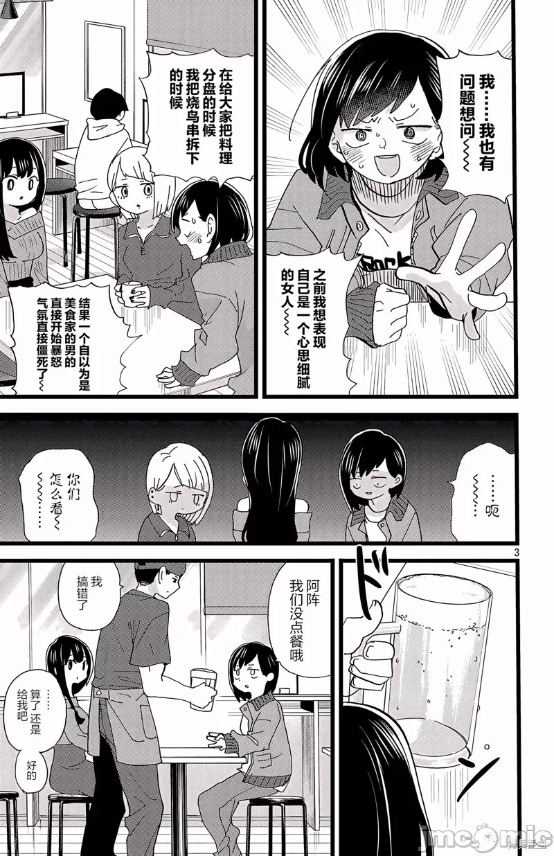 第184话 第 3 页