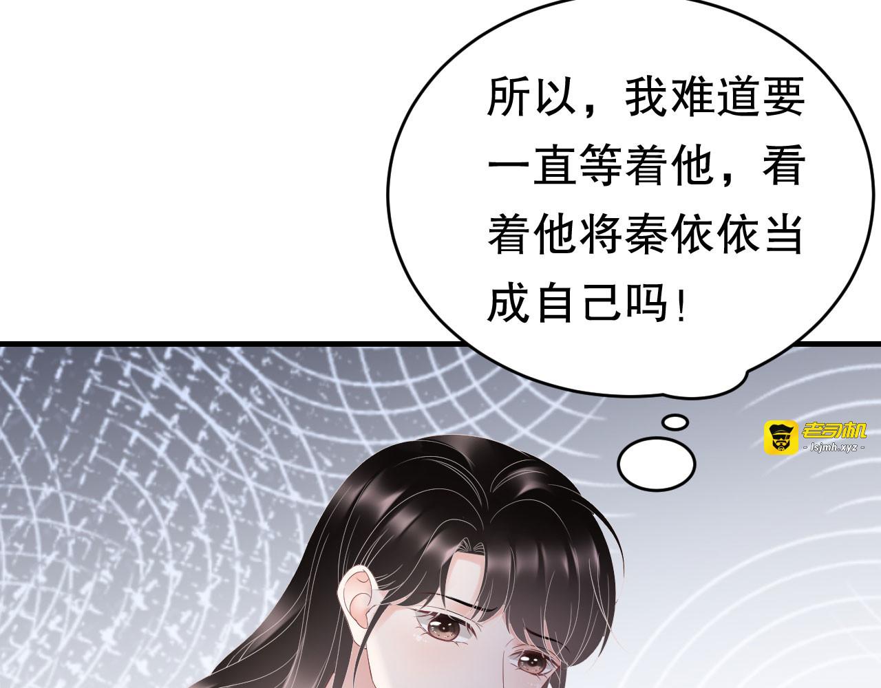 第94话 韩天麟母亲 第 107 页
