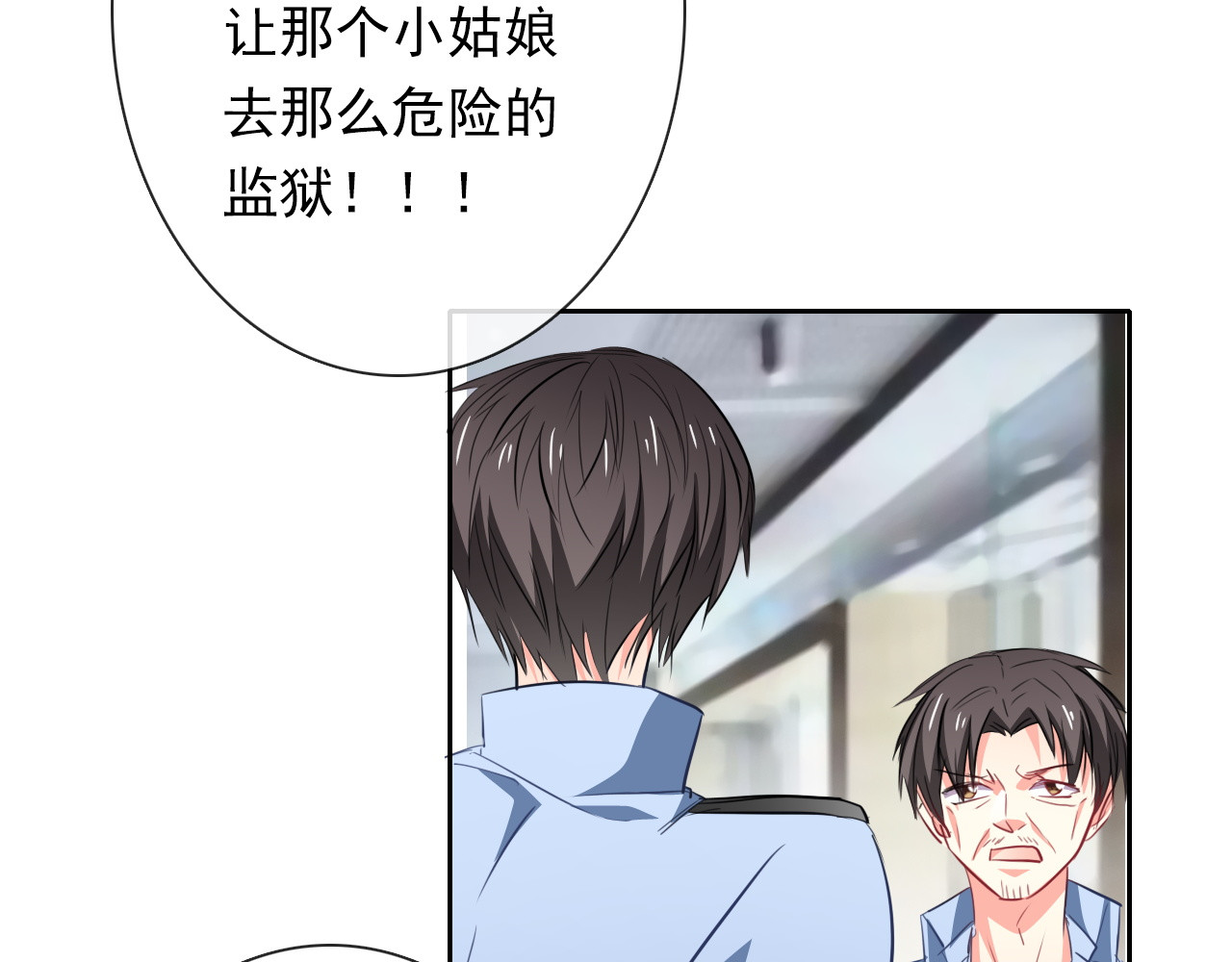 第71话  你也要加油 第 36 页