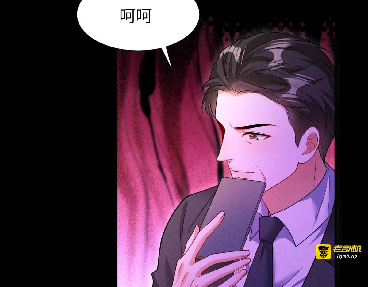 第19话 陷阱 第 47 页