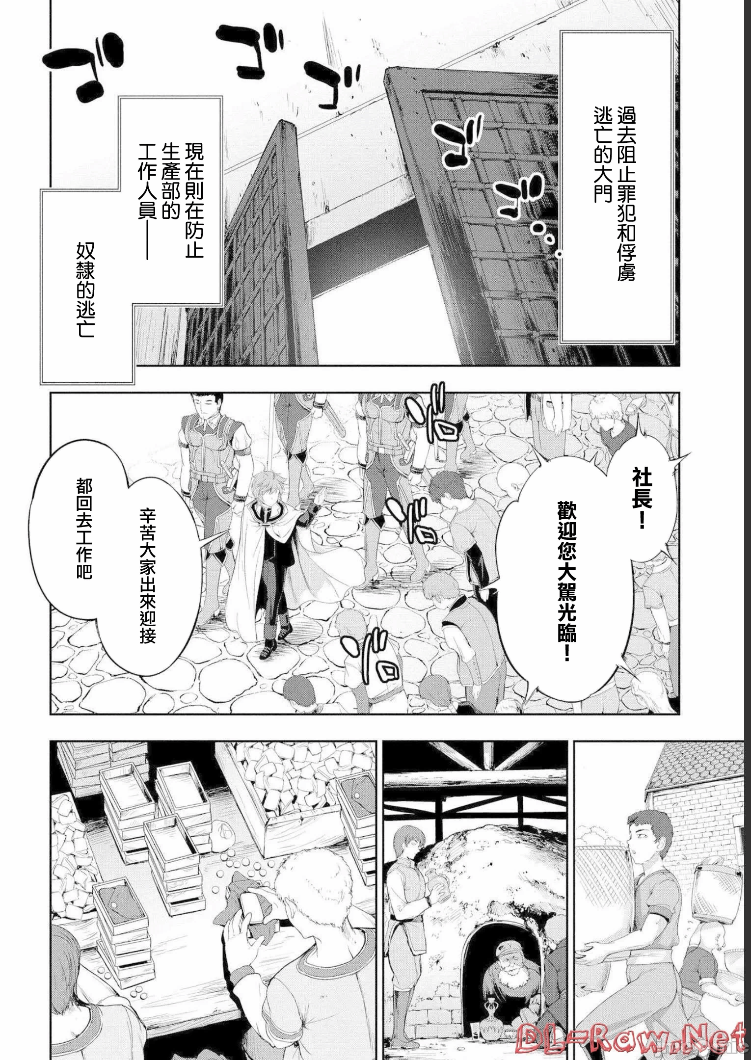 第17话 第 7 页