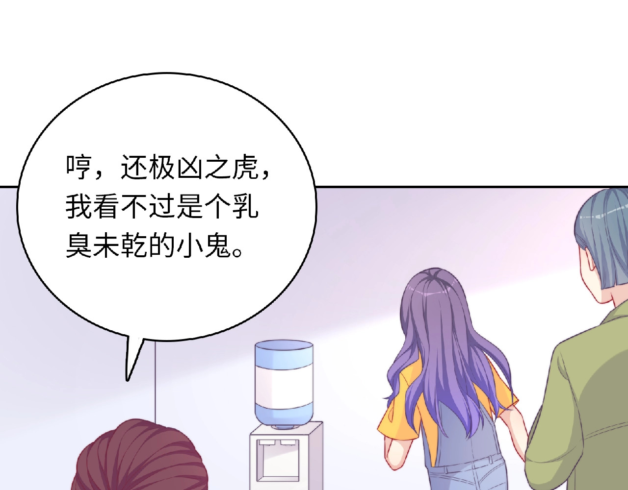 第4话 诅咒加深了？ 第 74 页