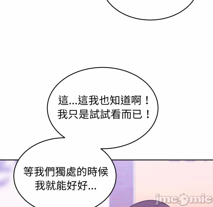 第38话 第 115 页