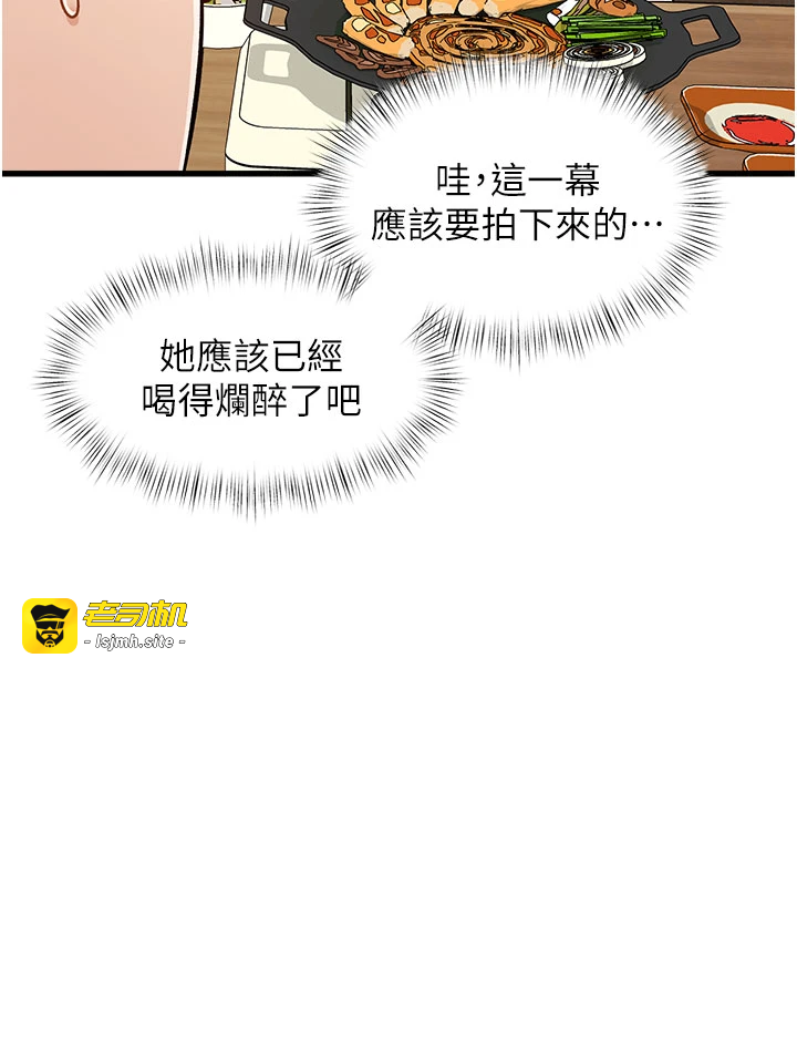第7话 - 深度清洁服务 第 5 页