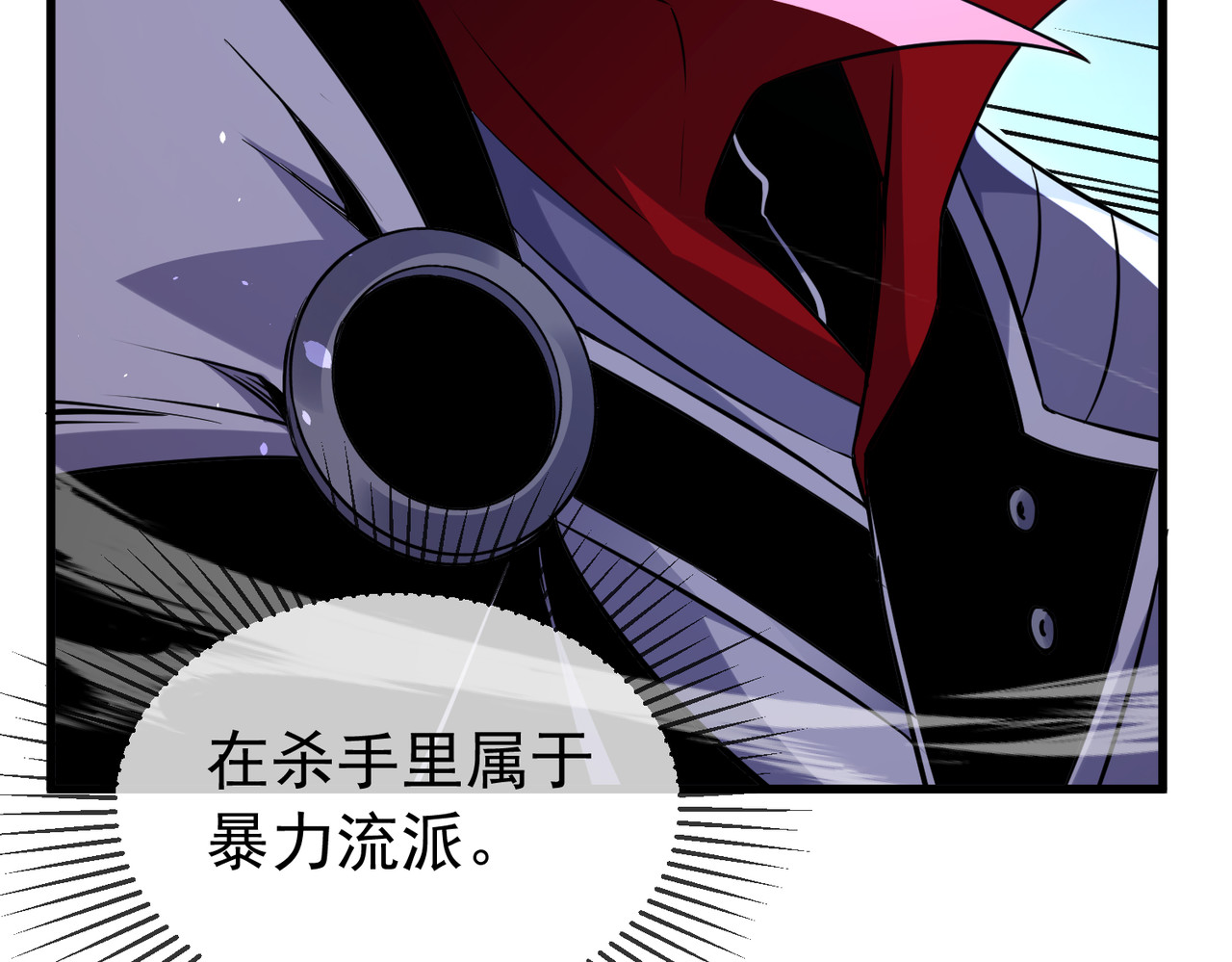 第167话 第一名：风雨城阿墨 第 84 页