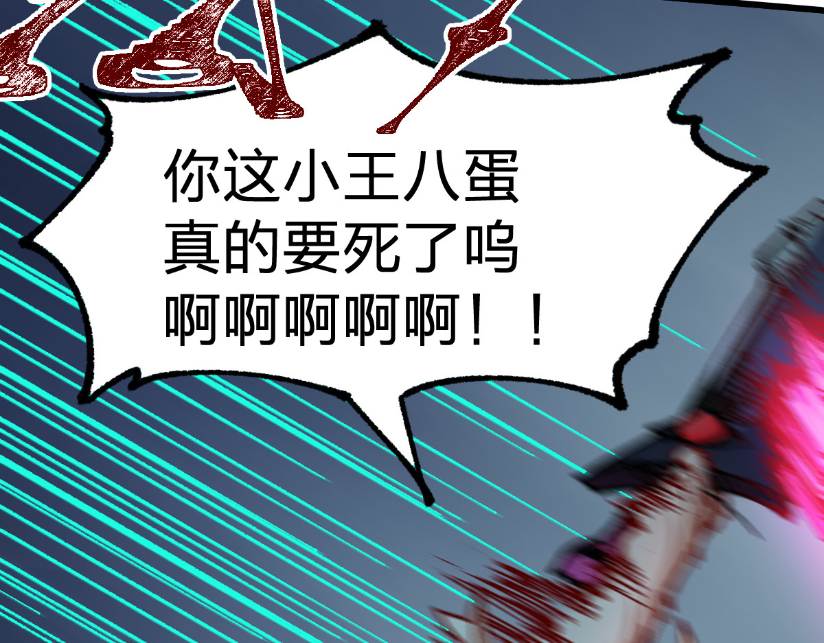 第172话 脱变后遗症 第 100 页
