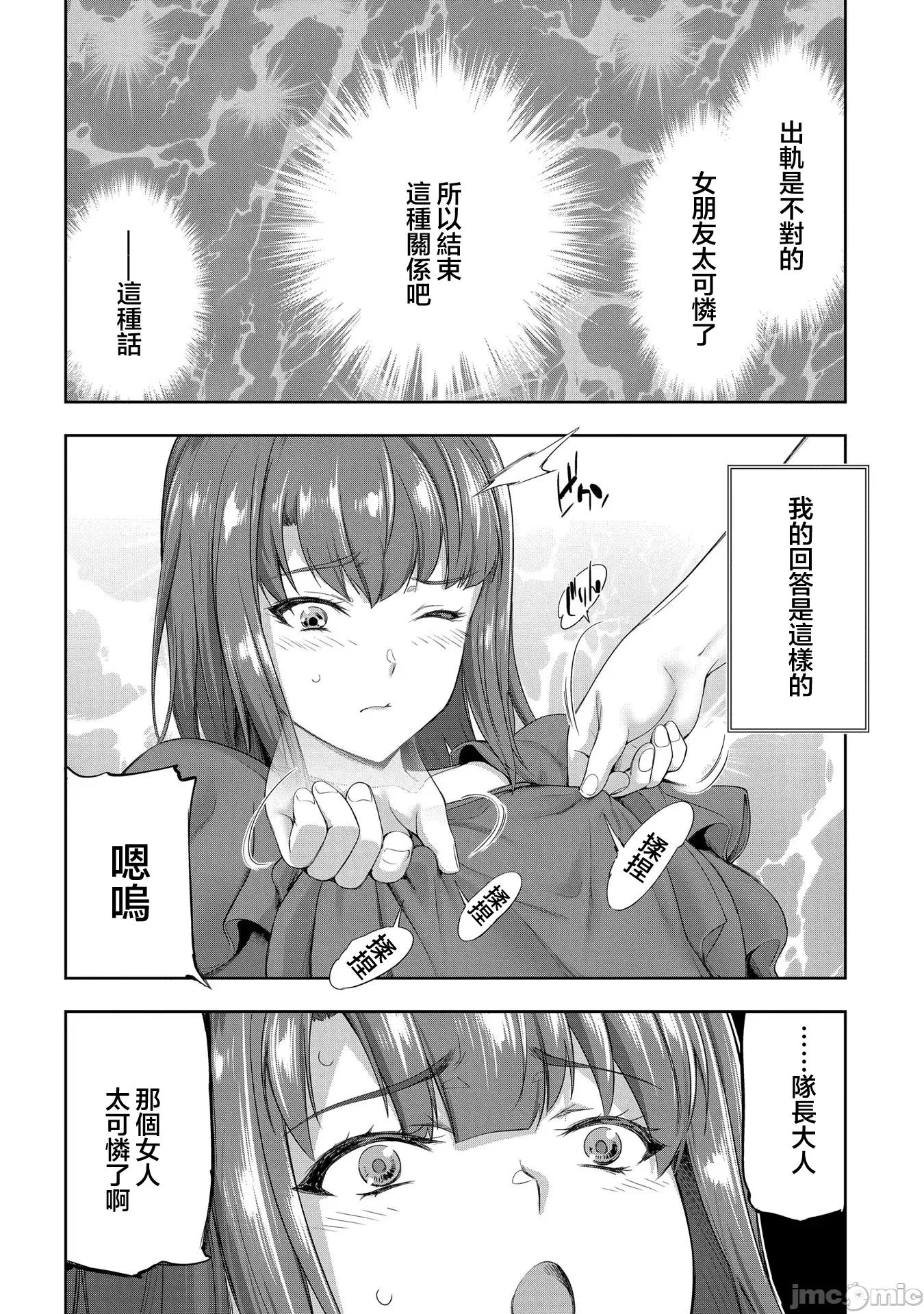 第24话 第 18 页
