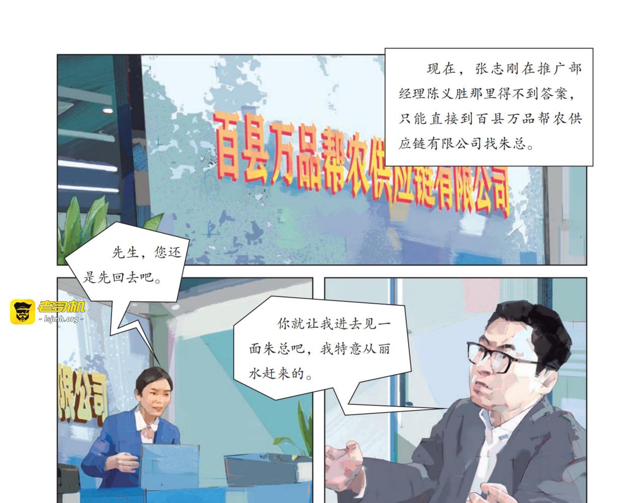 美丽山泉 第 43 页