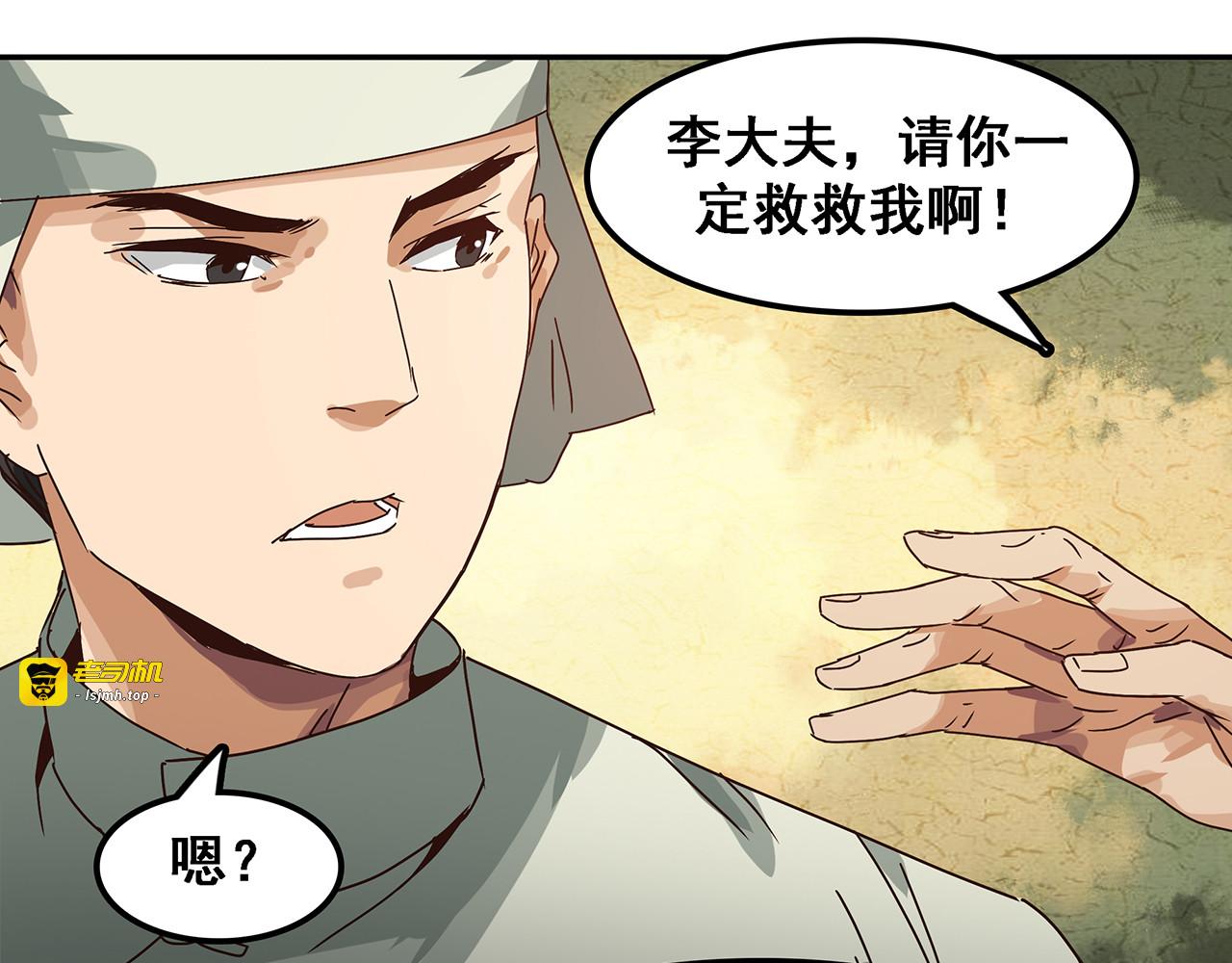 第十一话 潜伏，从来都不容易！ 第 63 页