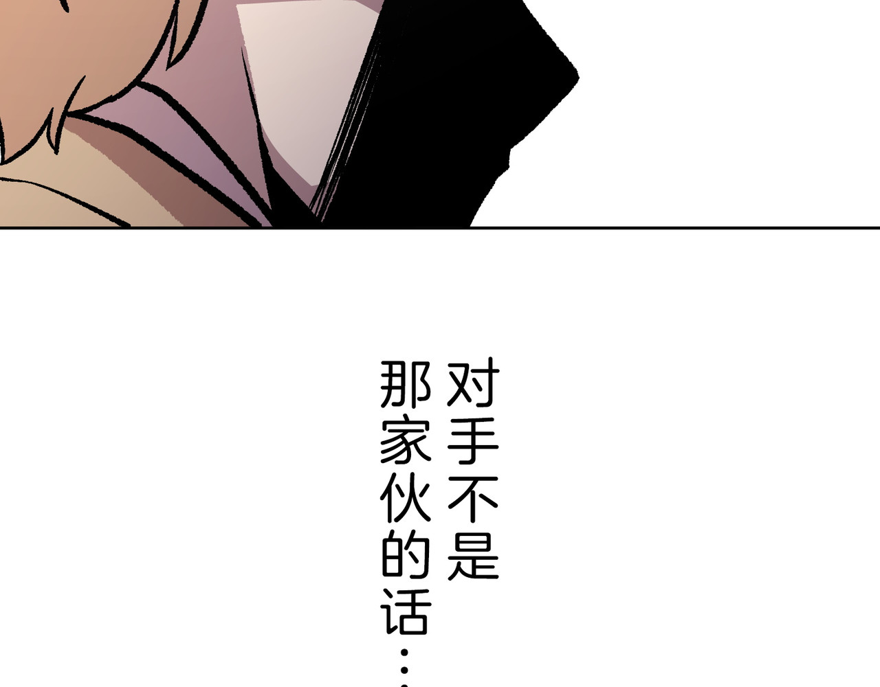 第34话 第 234 页