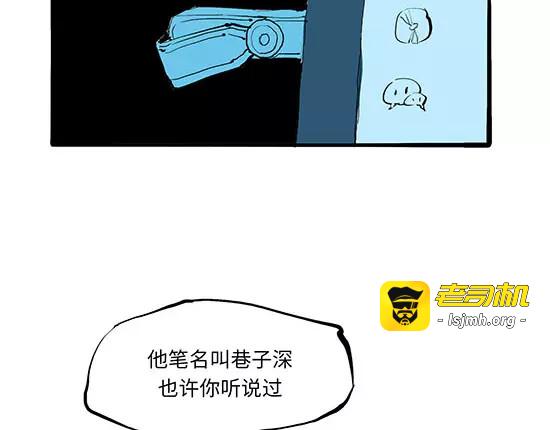 第11话  初次相遇 第 31 页