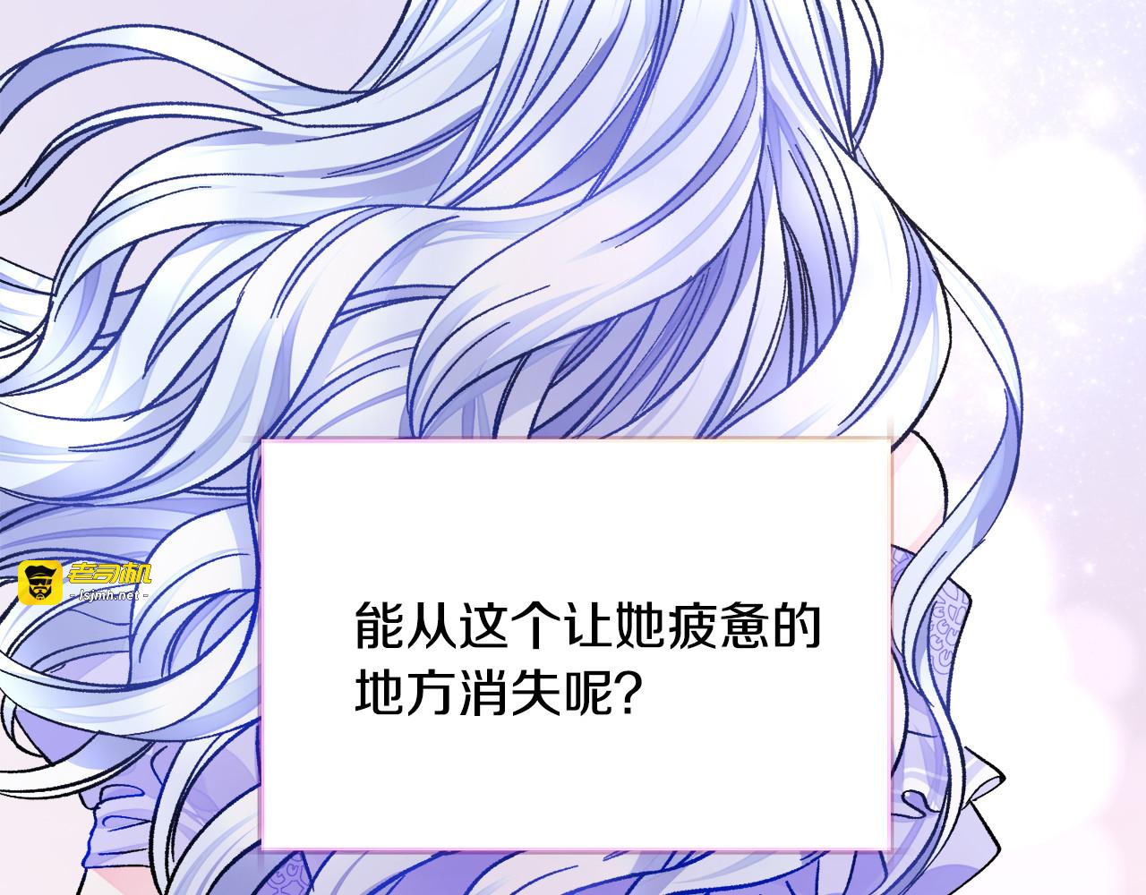第70话 公爵的纠缠 第 35 页