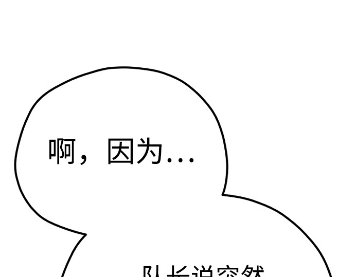 第138话 第 180 页