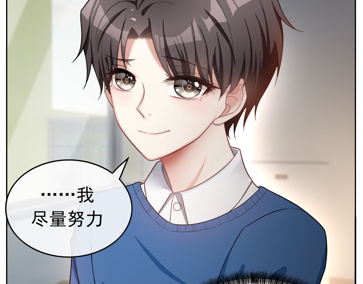 第38话 设局 第 14 页
