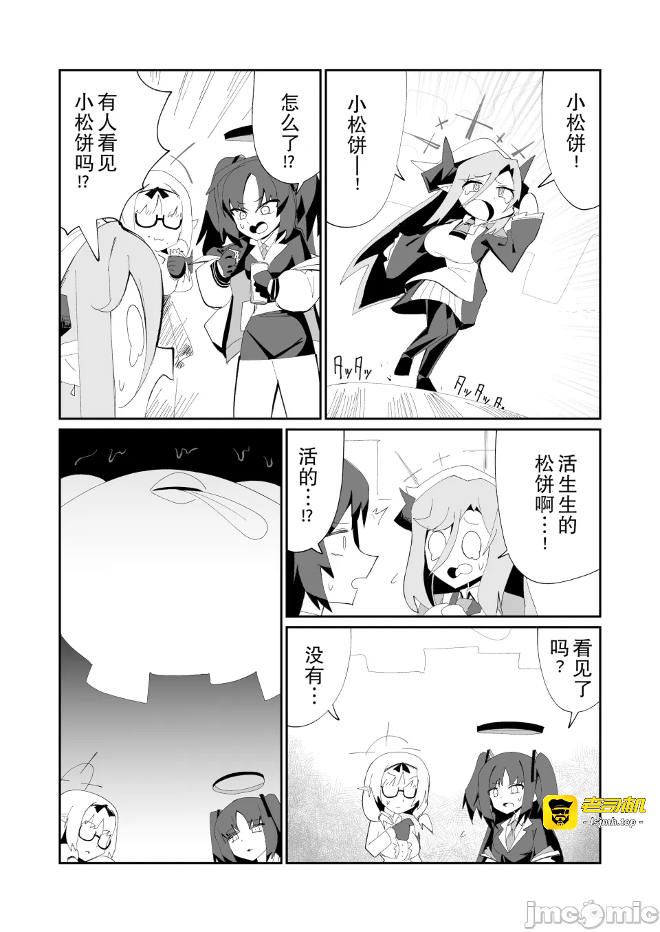 第一话 第 27 页