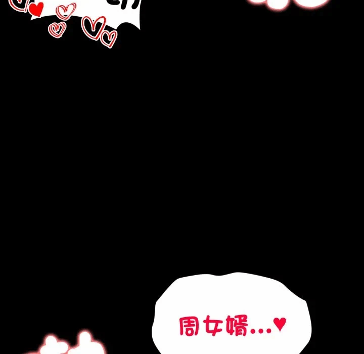 第13话 第 66 页
