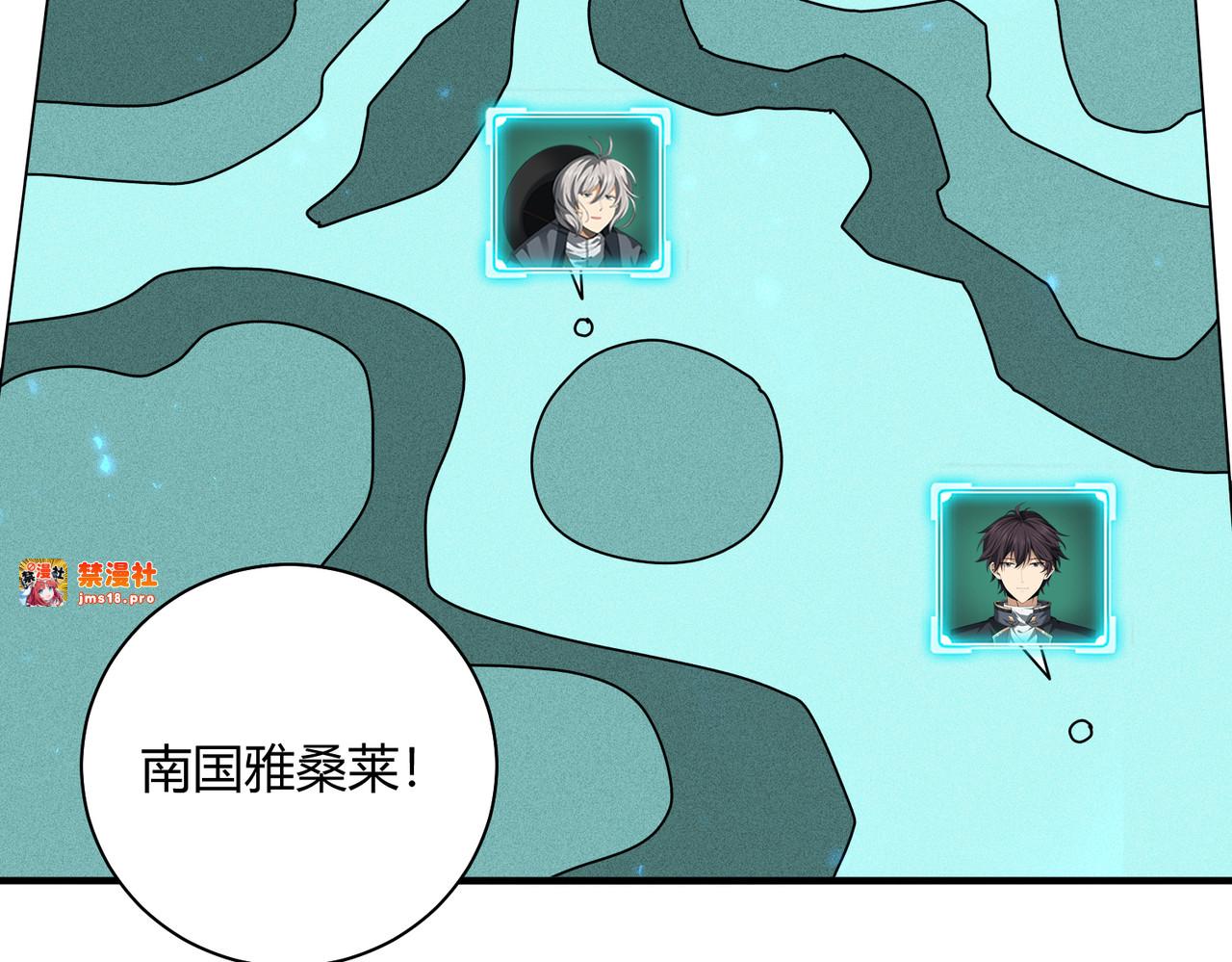 第93话 谈判破裂 第 21 页