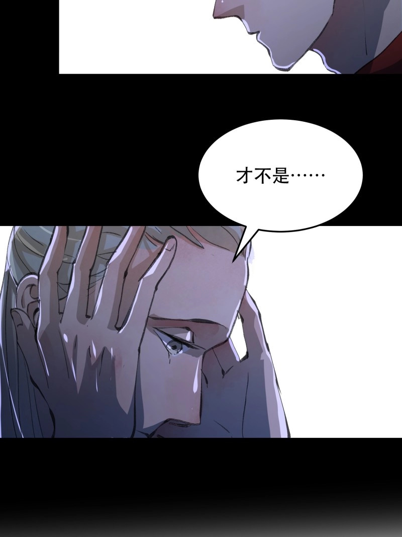 第137话 那个女人的诡计，她骗了我们！ 第 6 页