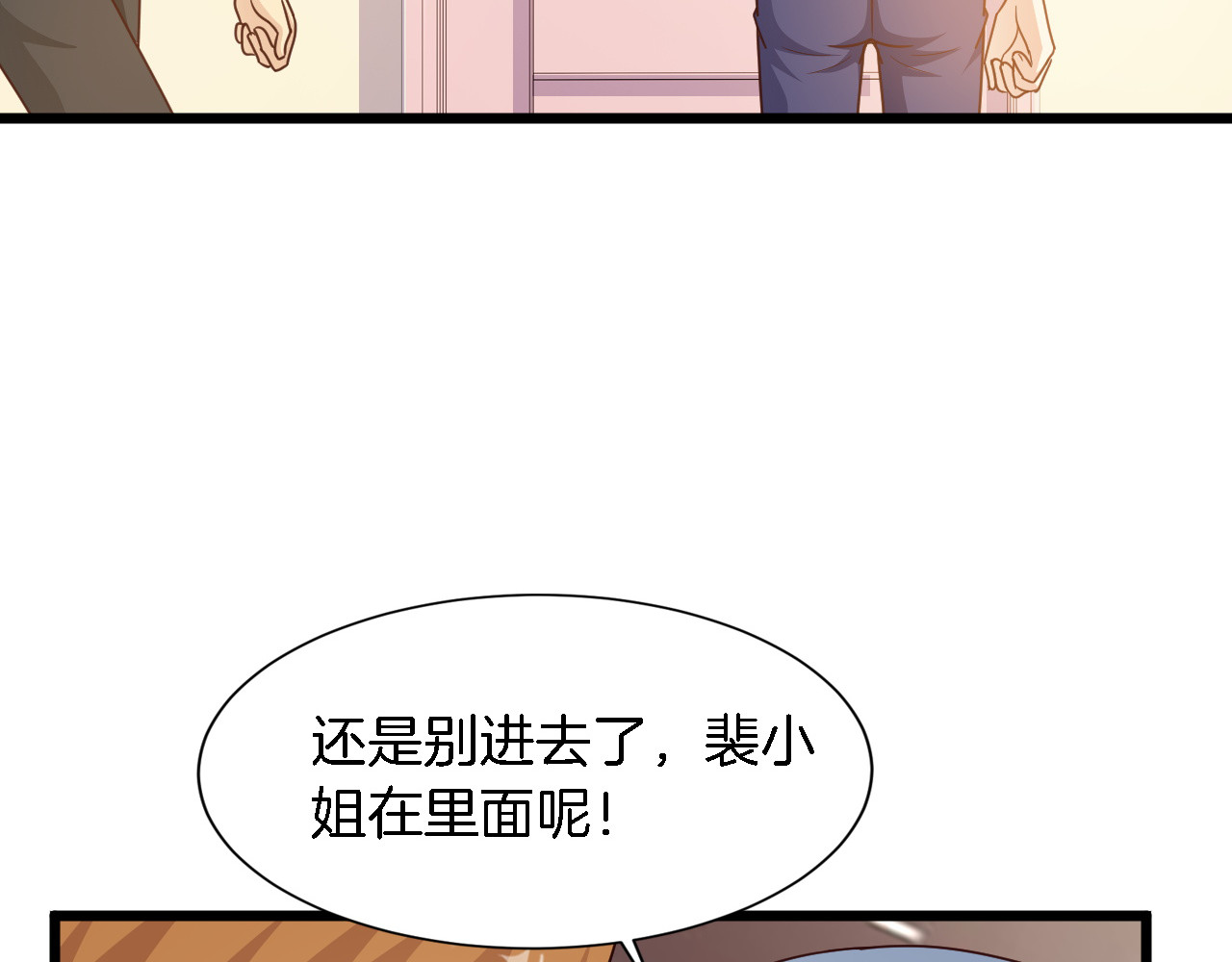 第25话 你成功勾引了我 第 56 页