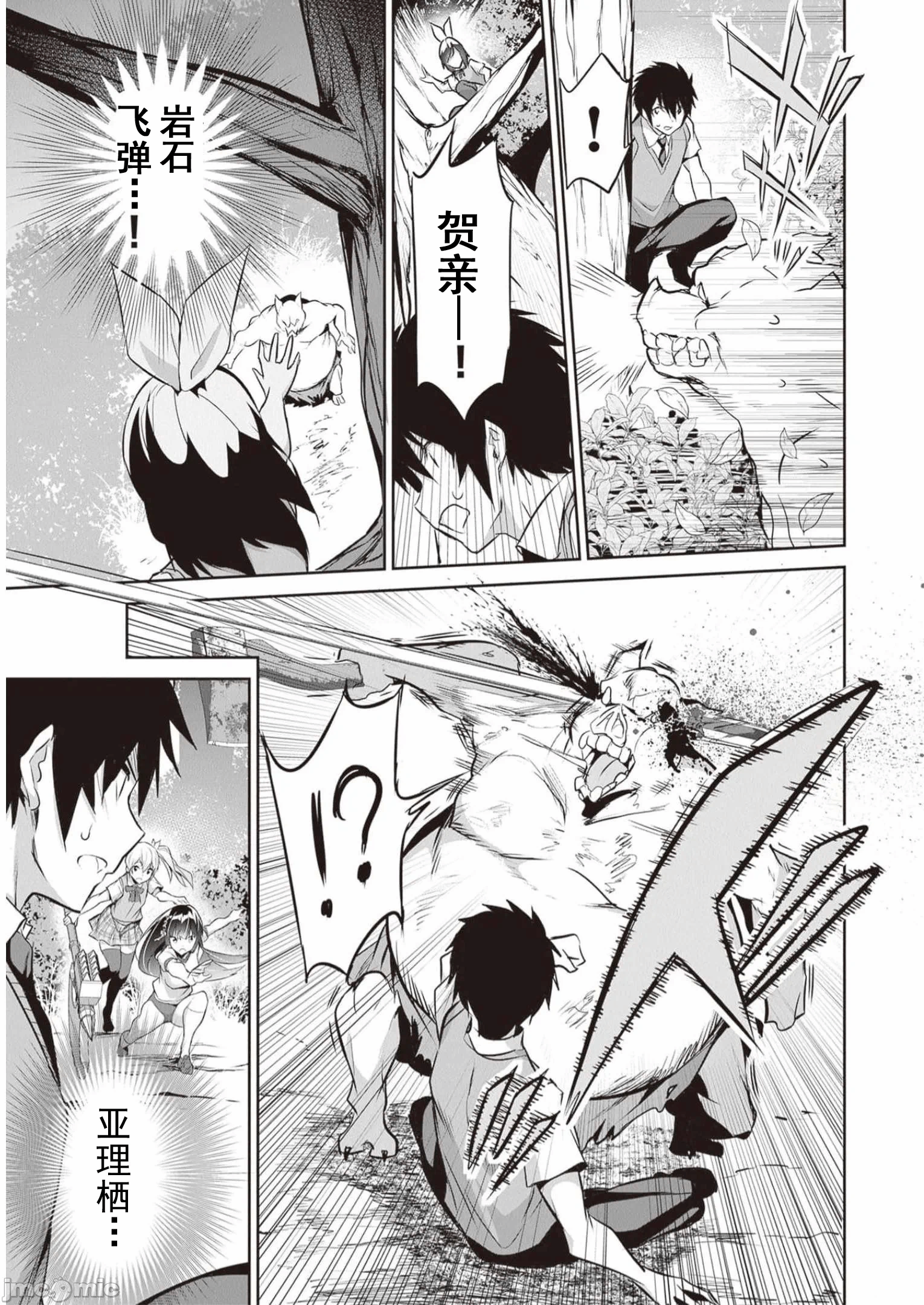 我在异世界因赋予魔法和召唤魔法而左右为难 [ツカモリシュウジ 横冢司 マニャ子] ぼくは异世界で付与魔法と召唤魔法を天秤にかける 第22话 - 23