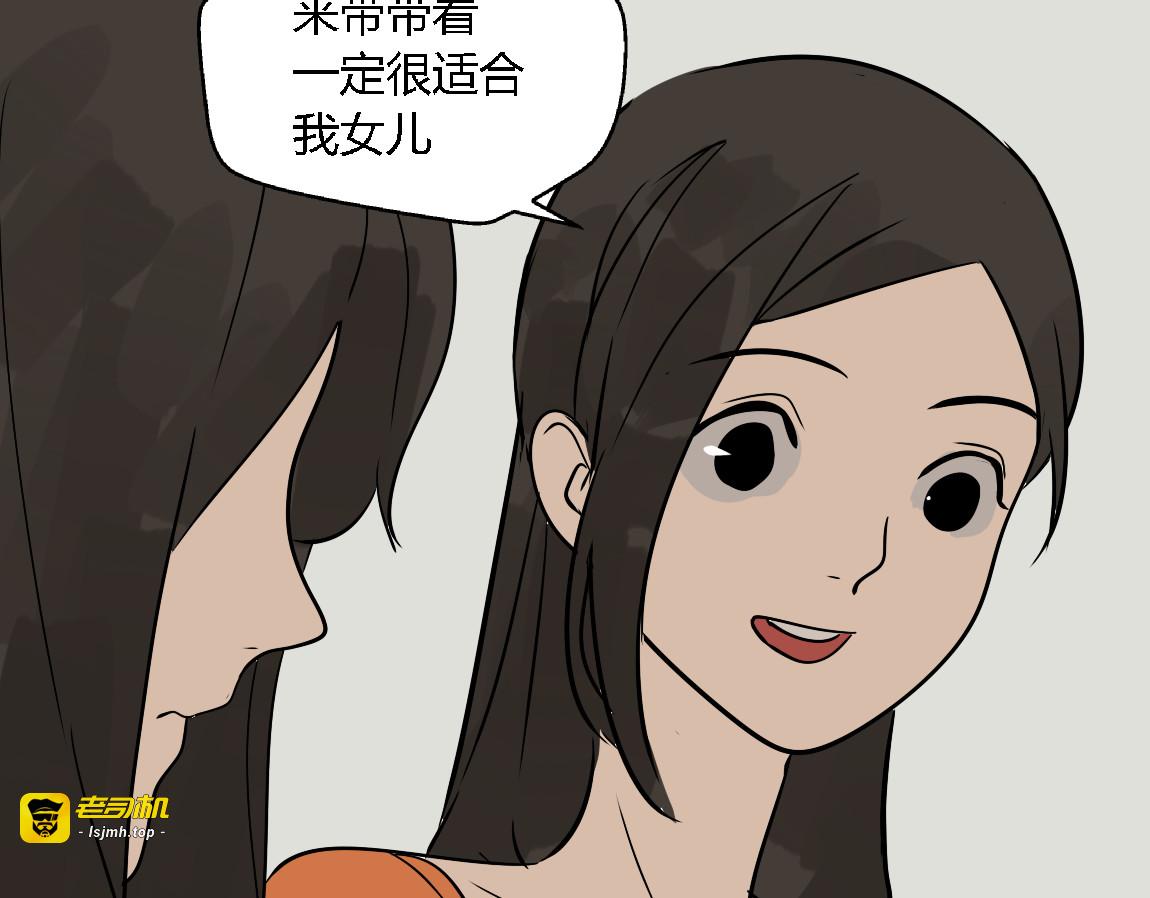 第13话 没情感的家伙 第 39 页