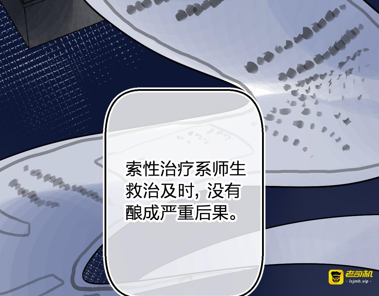 第6话 惩罚 第 69 页