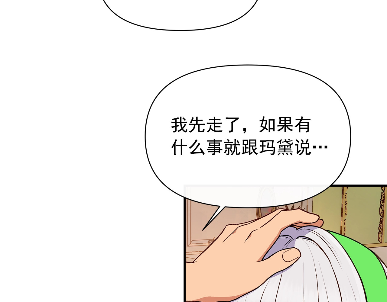 第84话 哥哥安慰的方式 第 56 页