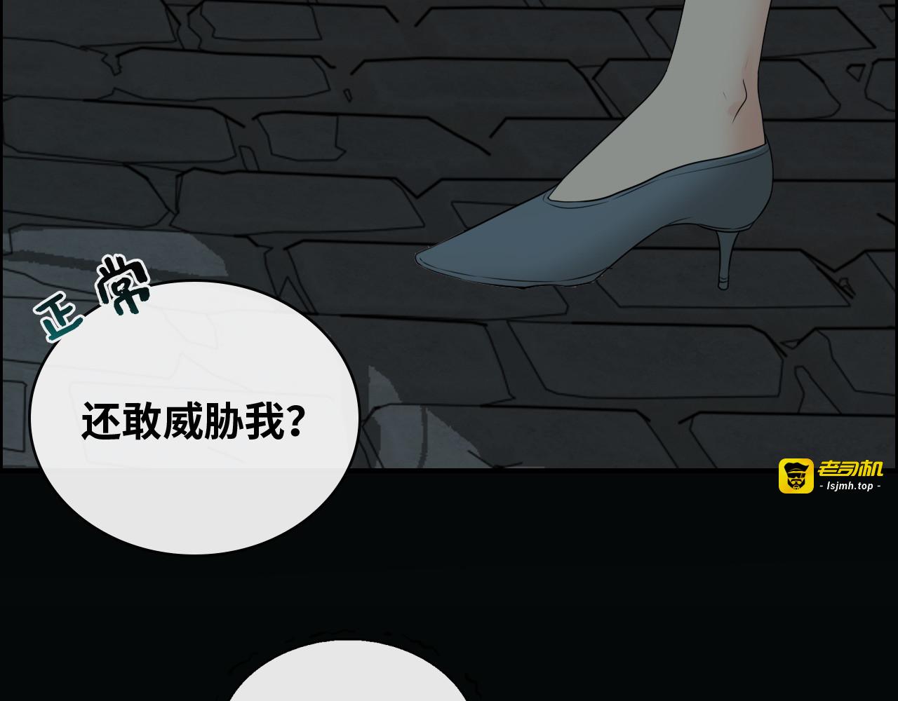 第356话 资料被盗，暗潮汹涌 第 87 页