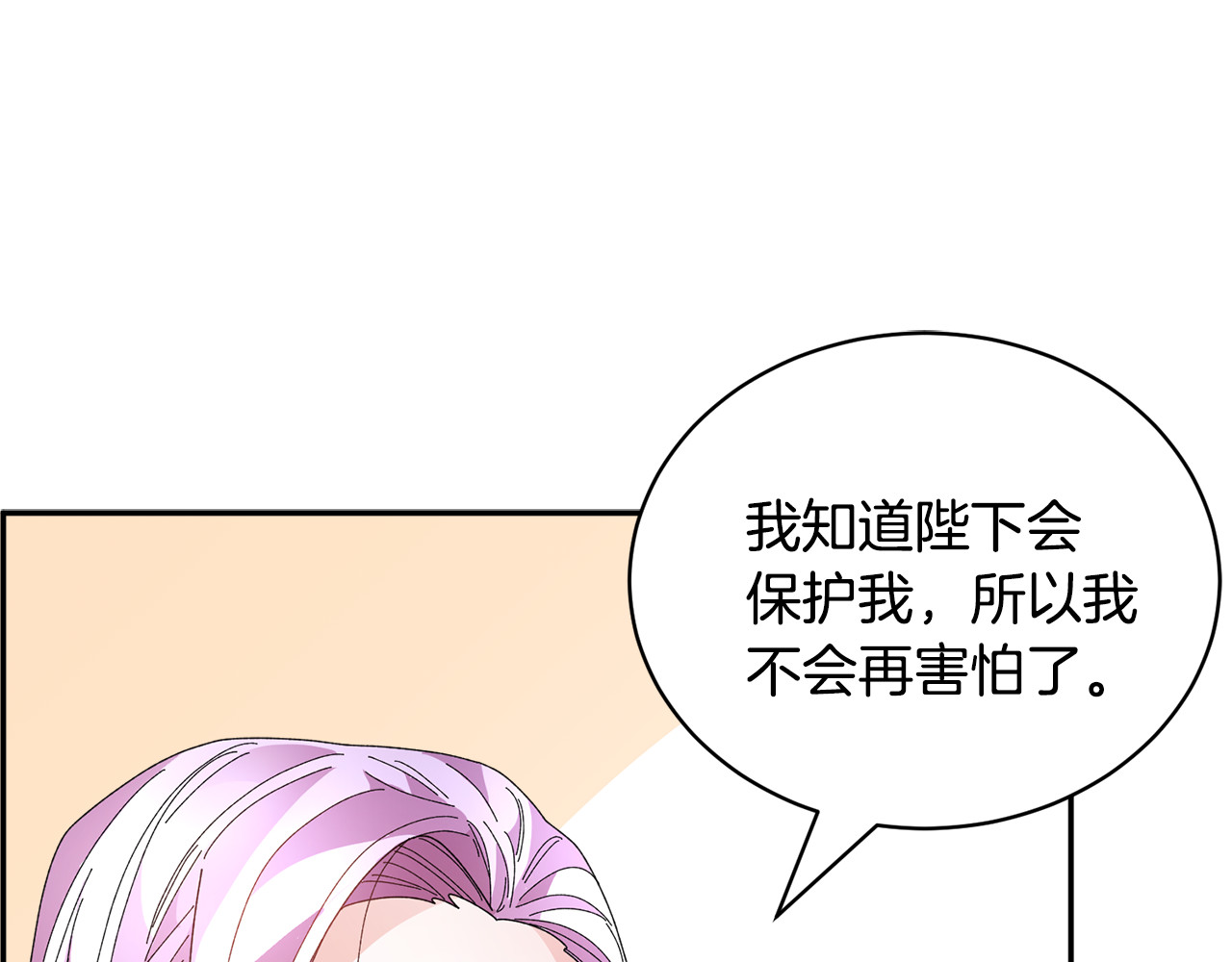 第64话 总督亲自抓人 第 114 页