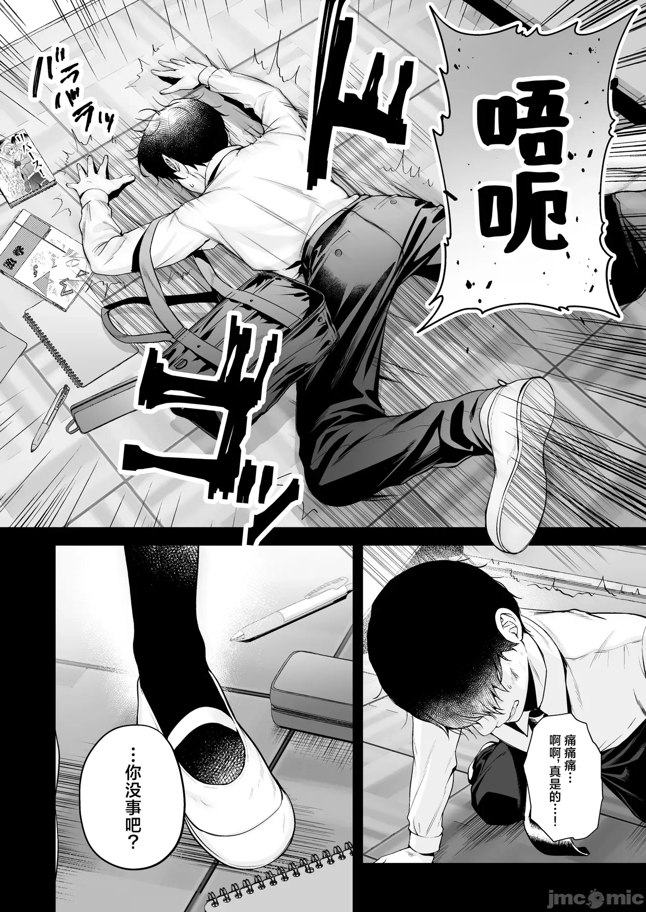 第一话 第 9 页