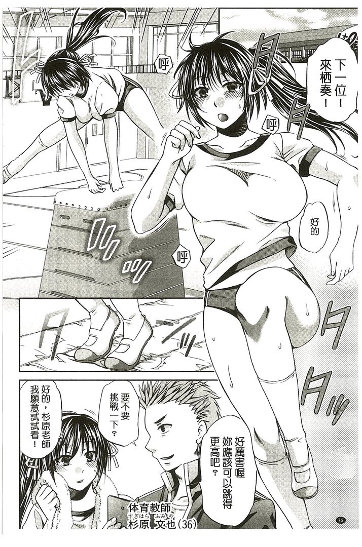 第1话 第 72 页