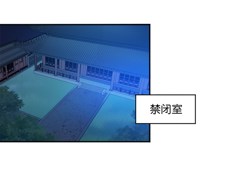 第13话：绝不重蹈覆辙 第 28 页