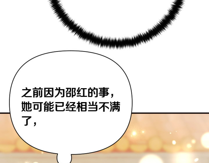 第140话 不愿引起误会 第 60 页