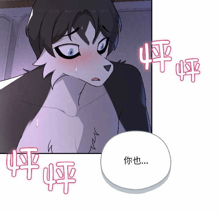 第4话 第 48 页