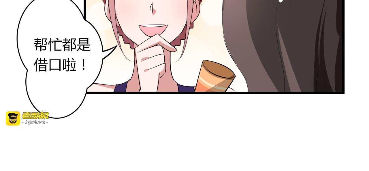 第41话 约会 第 35 页