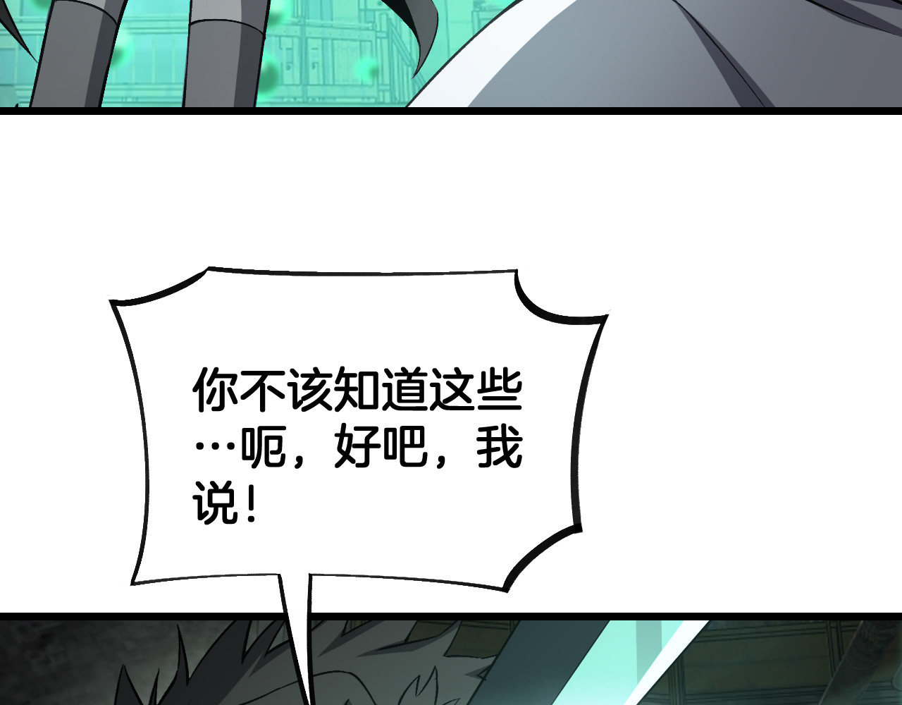 第58话 强闯东海 第 146 页