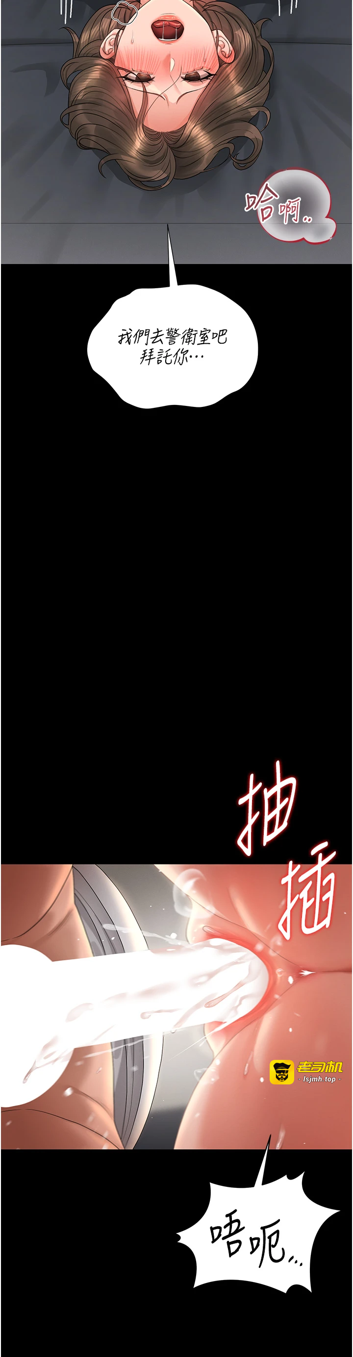第16话 - 在床上与其他男人缠绵 第 37 页