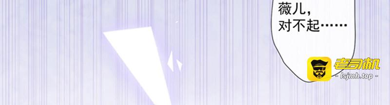 第199话 艾薇儿之死 第 37 页