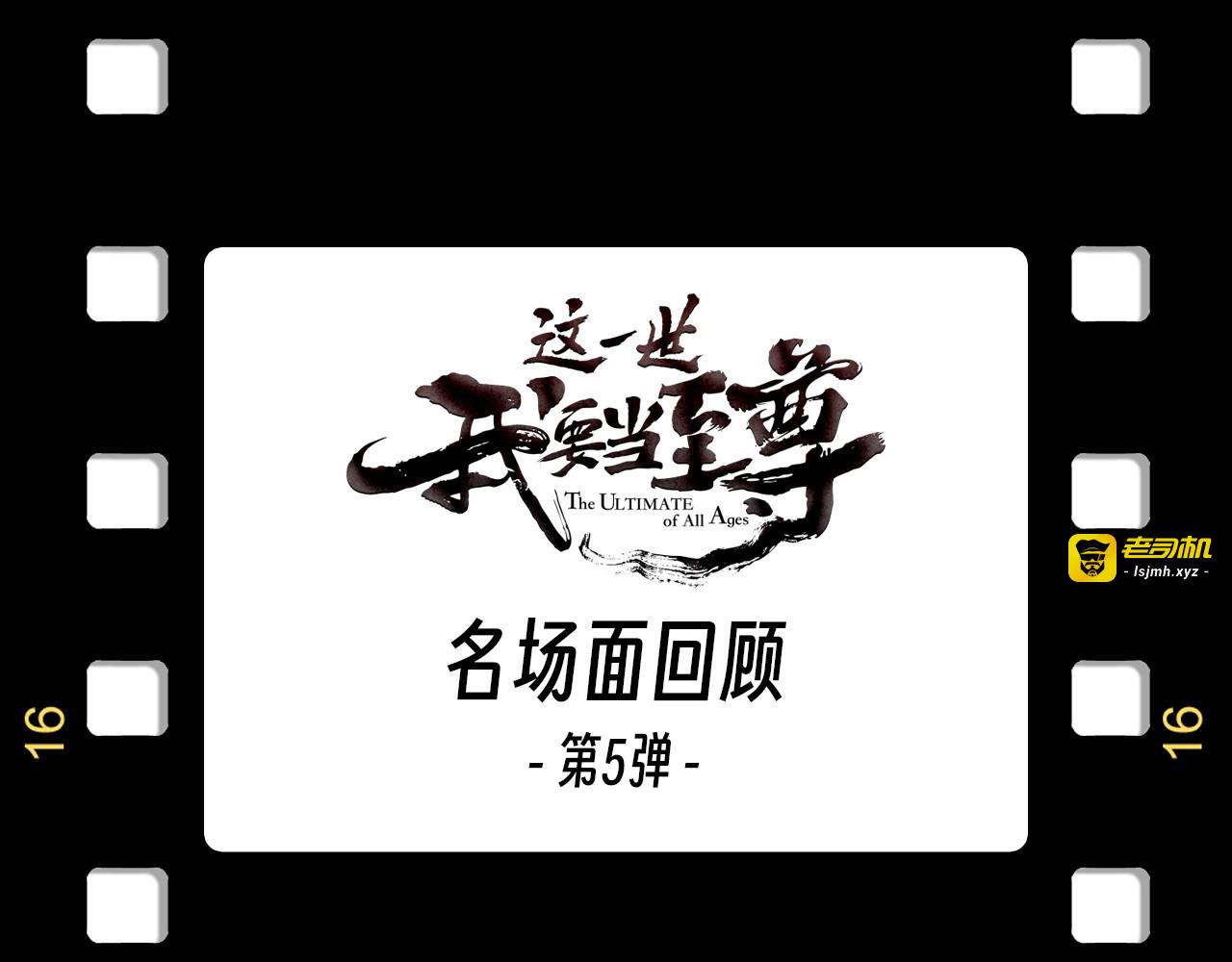 第176话 横生意外 第 151 页