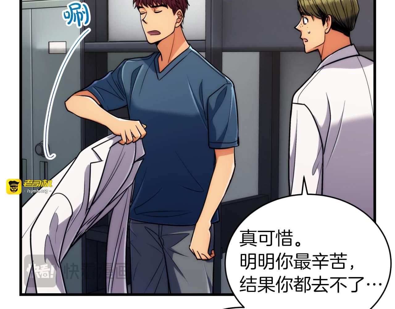 第73话 第 63 页