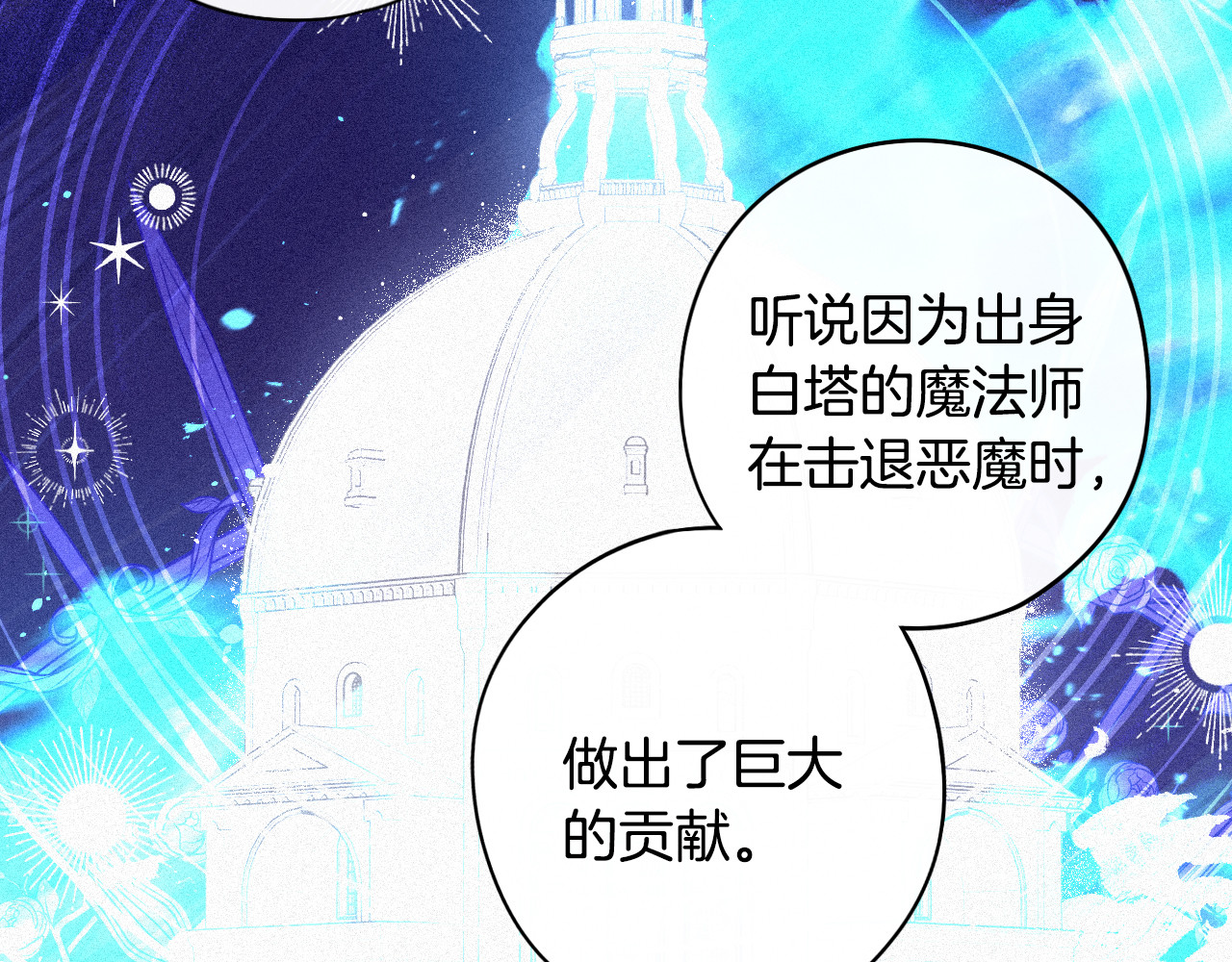 第53话 召唤恶魔 第 30 页
