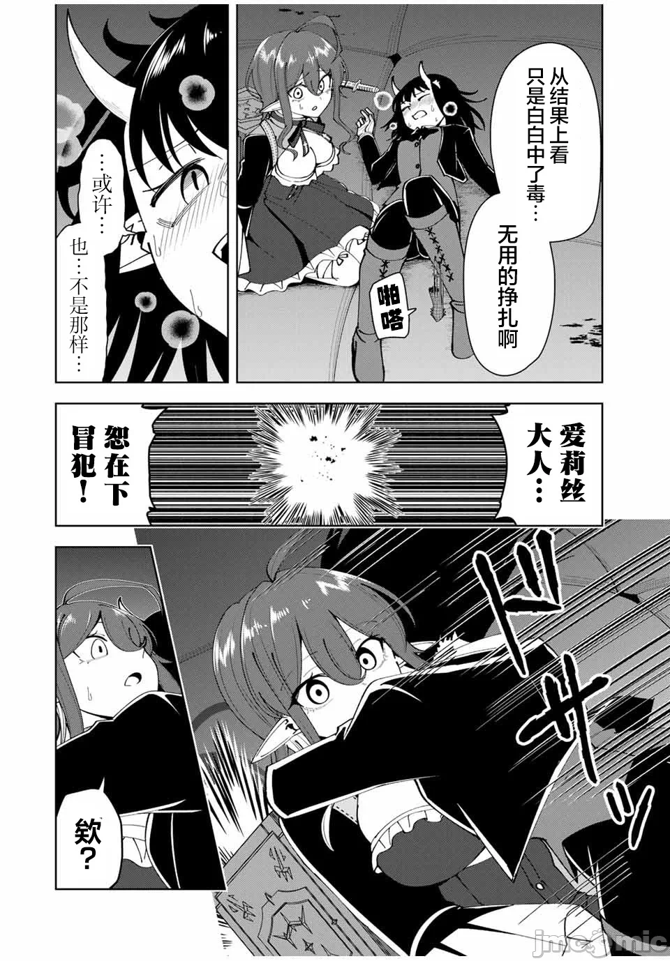 被称为勇者后，无双男建立了家庭 [攸望汉化组] [むすあき/さなだケイスイ/空埜一树] 勇者と唿ばれた后に ―そして无双男は家族を创る― 第11话 - 11