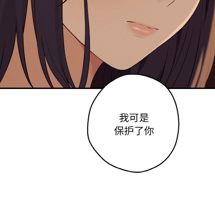 第7话 第 130 页
