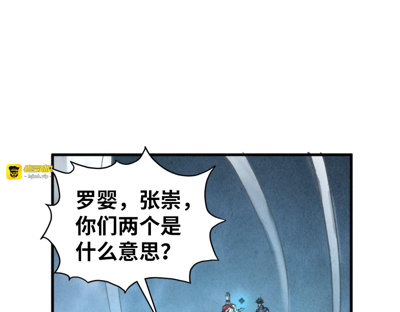 第446话 武决资格 第 73 页
