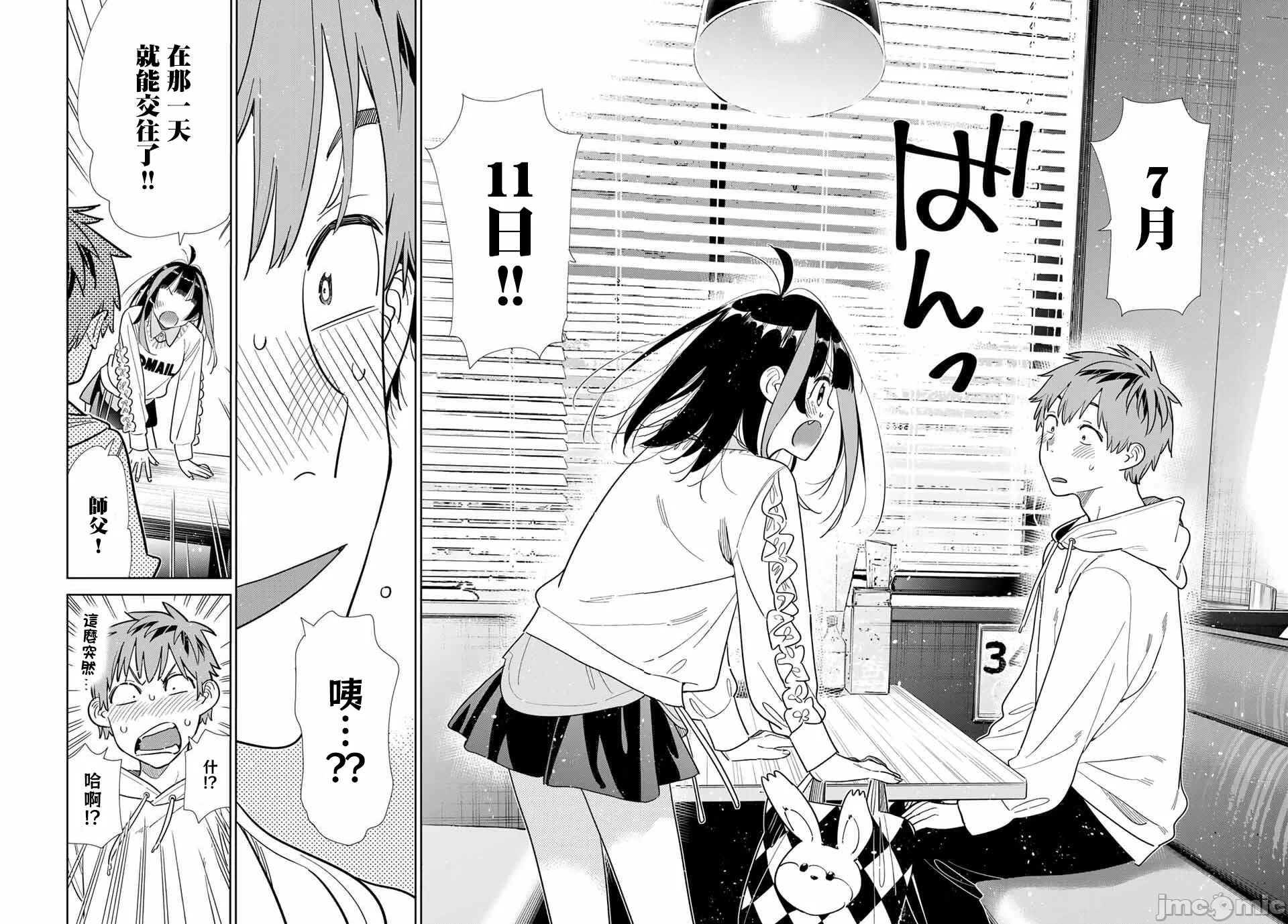 第183话 第 12 页