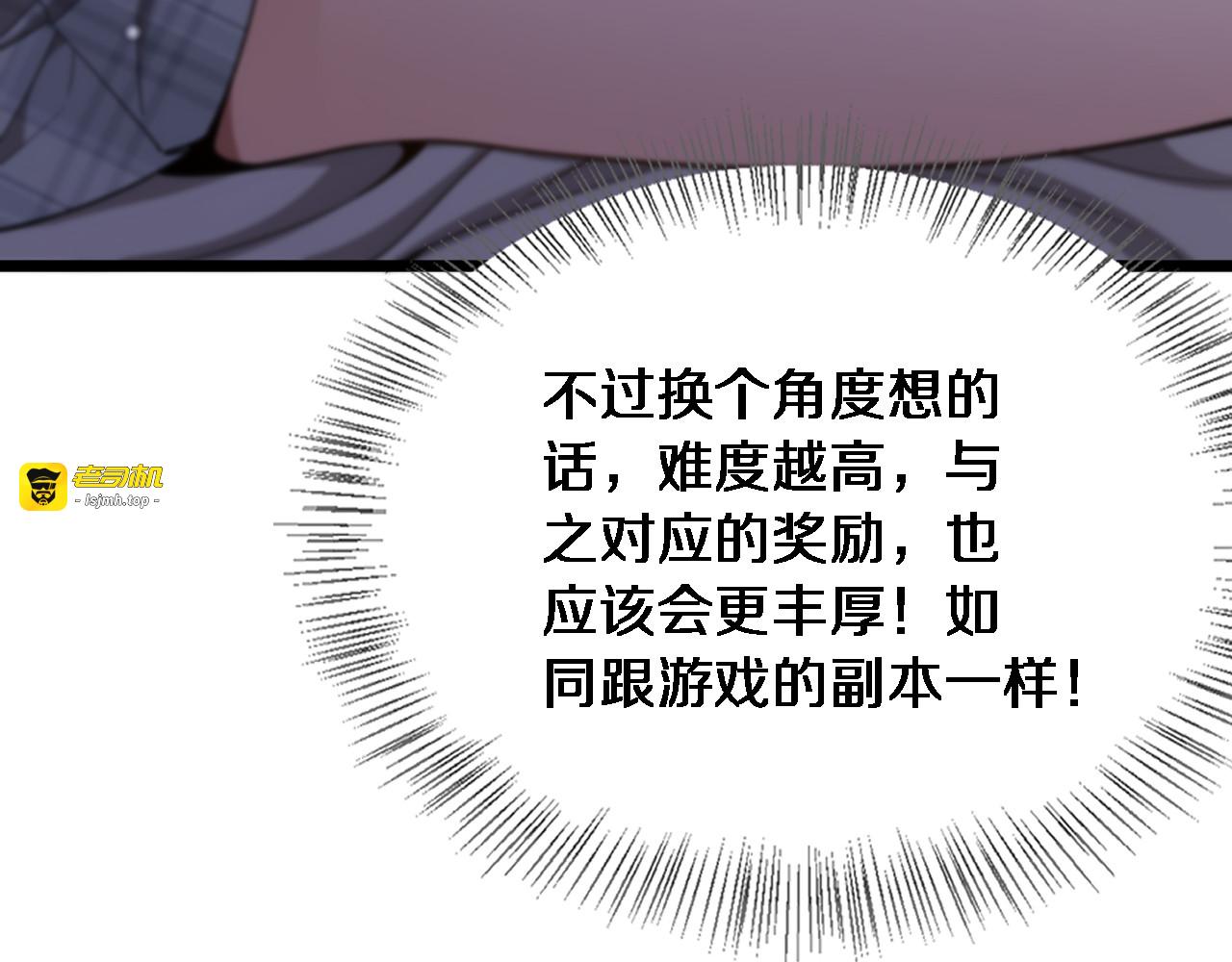 第29话 认真学习 第 51 页